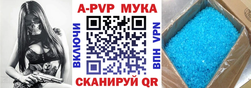 A-PVP СК Купить закладки Боготол