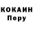 КОКАИН 99% gydro