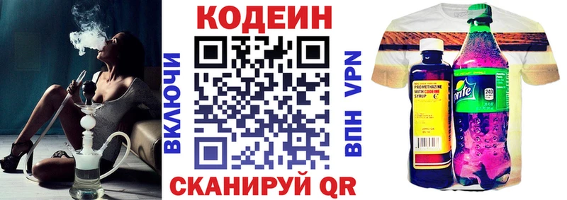 Codein напиток Lean (лин)  Купить закладки  Боготол 