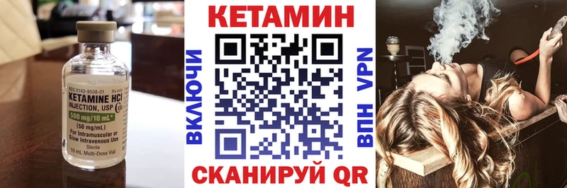 Кетамин ketamine  Купить  Боготол 