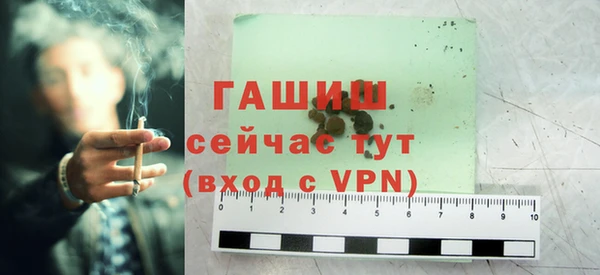 гашиш Бородино